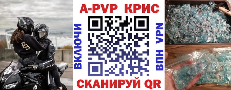 Купить где  Луховицы  APVP СК КРИС 
