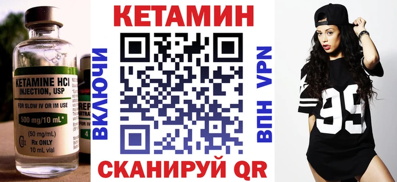 КЕТАМИН VHQ  Купить где  Луховицы 